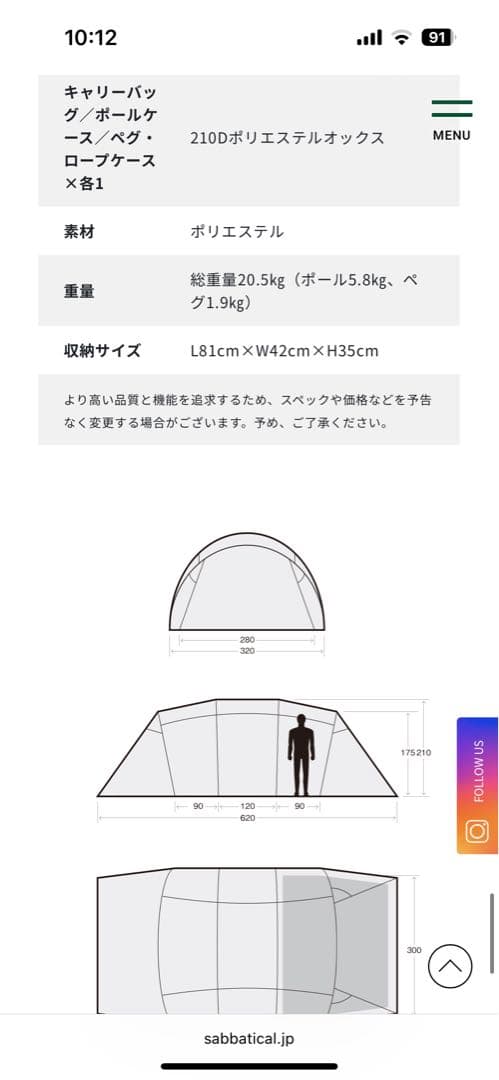 SABBATICAL ARNICA 4人用テント サンドストーン