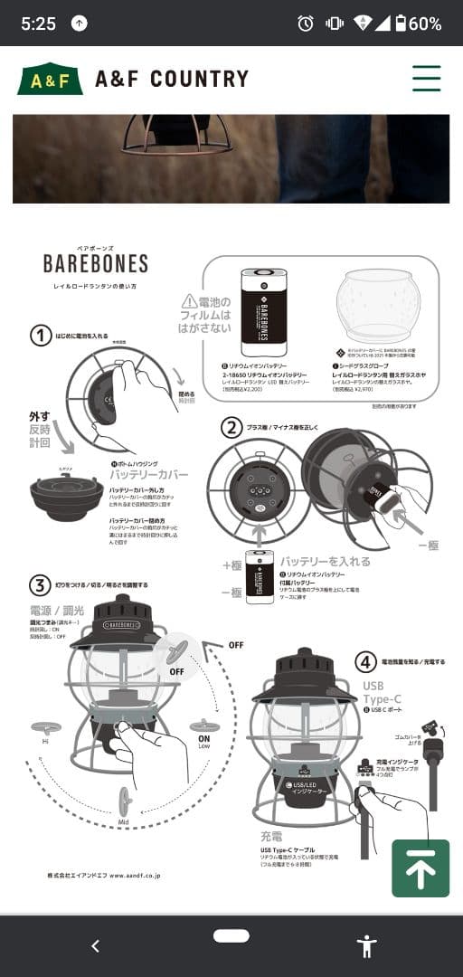 ライト・ランタン BAREBONESRAILROAD LEDLANTERN