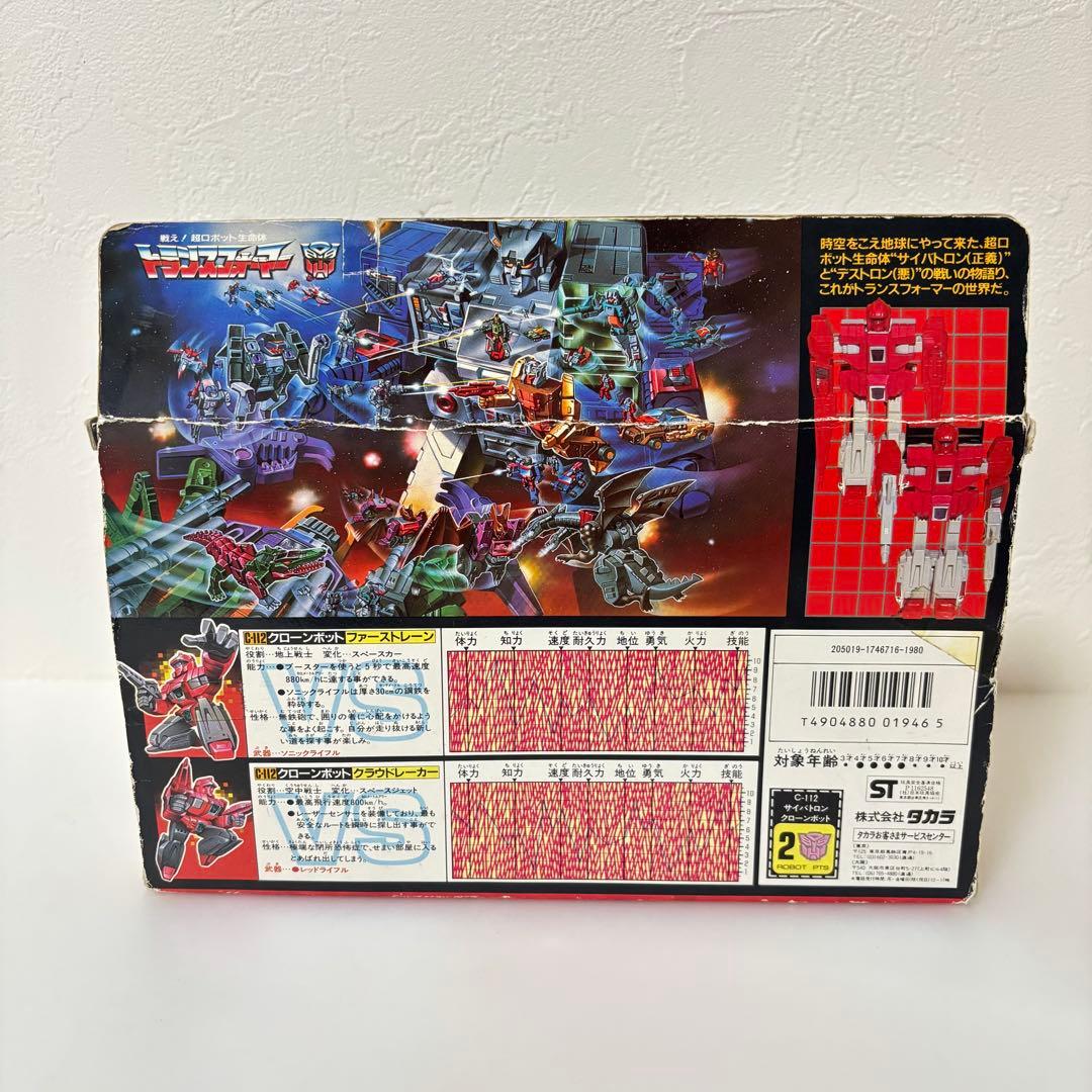 旧タカラ✨トランスフォーマー C-112 クラウドレーカー ファーストレーン