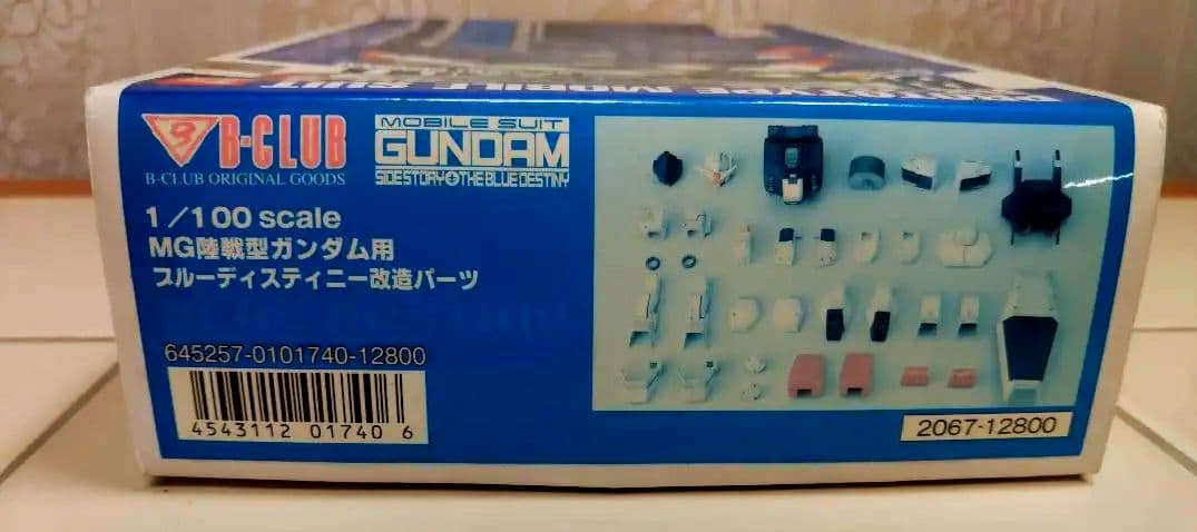 ブルーディスティニー 改造パーツ MG対応 B-CLUB 1/100