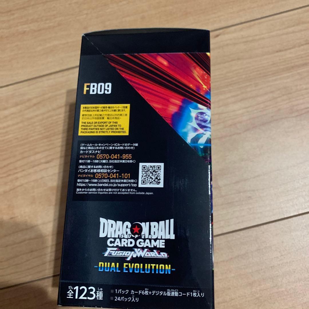 ドラゴンボールフュージョンワールド FB09 1BOX【新品・未開封】