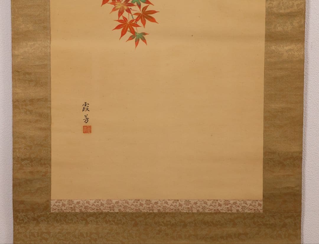 【模写】日本画 在銘 霞芳 紅葉 紅葉と鳥 絹本 掛軸 彩色 MB318