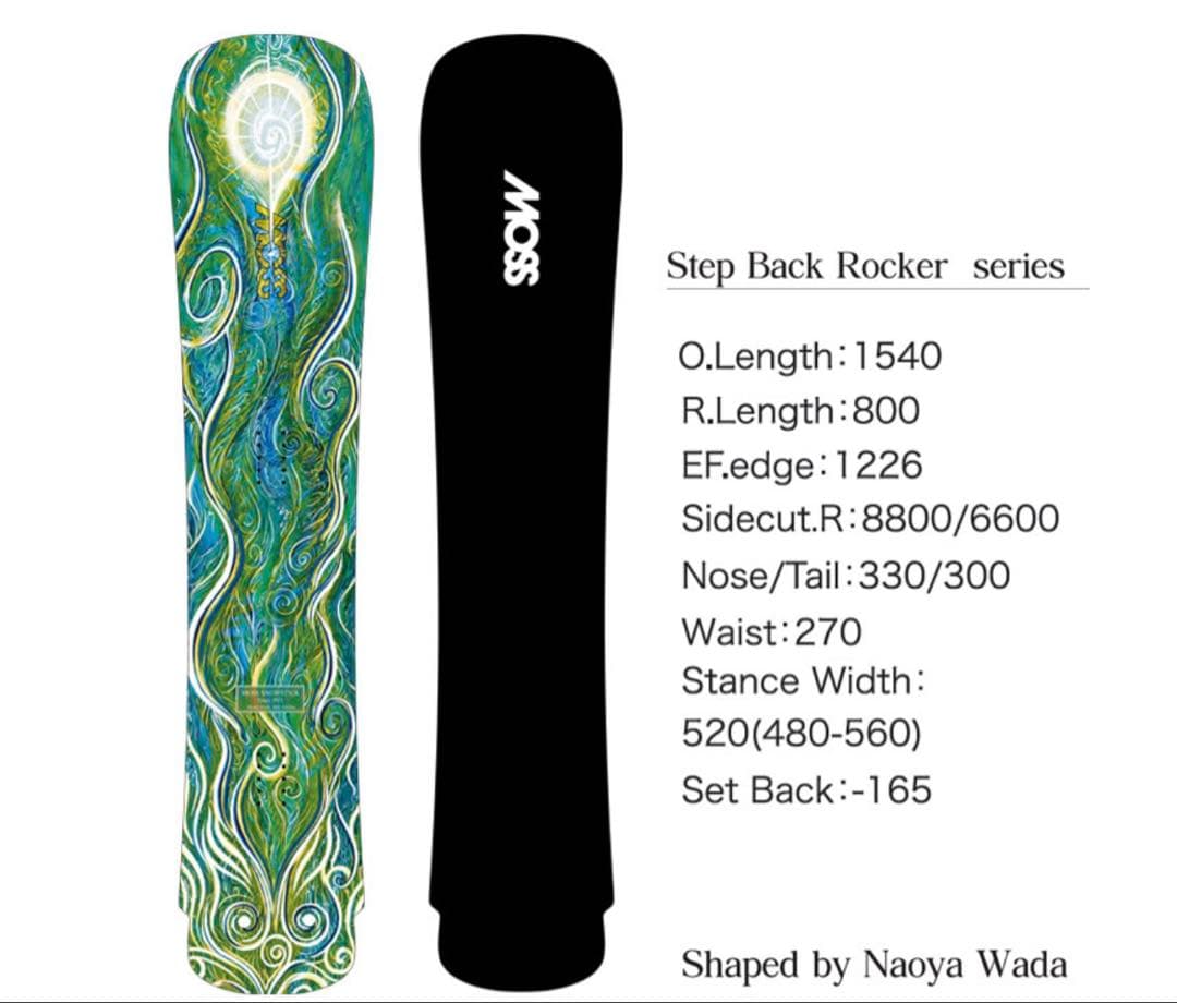 定価124300円 おまけソールカバー付きMOSS STICK