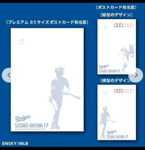 大谷翔平 MLB史上初50-50達成！プレミアムフレームポストカードセット×2冊