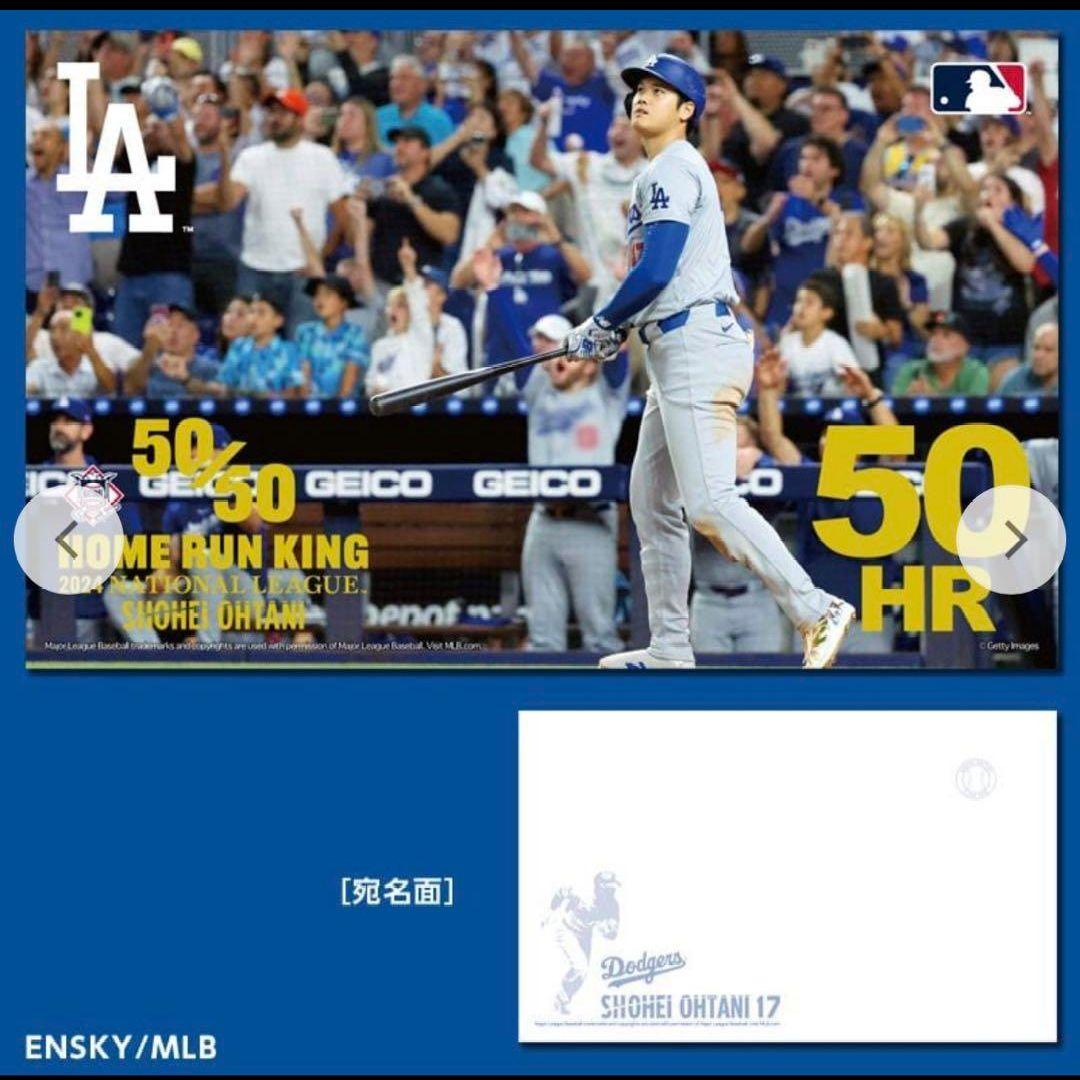 大谷翔平 MLB史上初50-50達成！プレミアムフレームポストカードセット×2冊