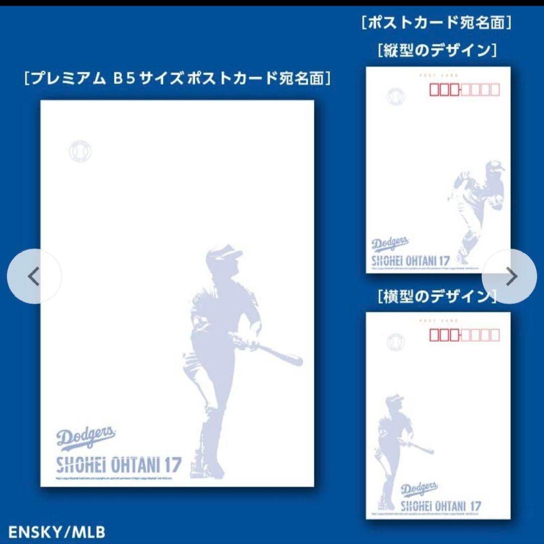 大谷翔平 MLB史上初50-50達成！プレミアムフレームポストカードセット×2冊