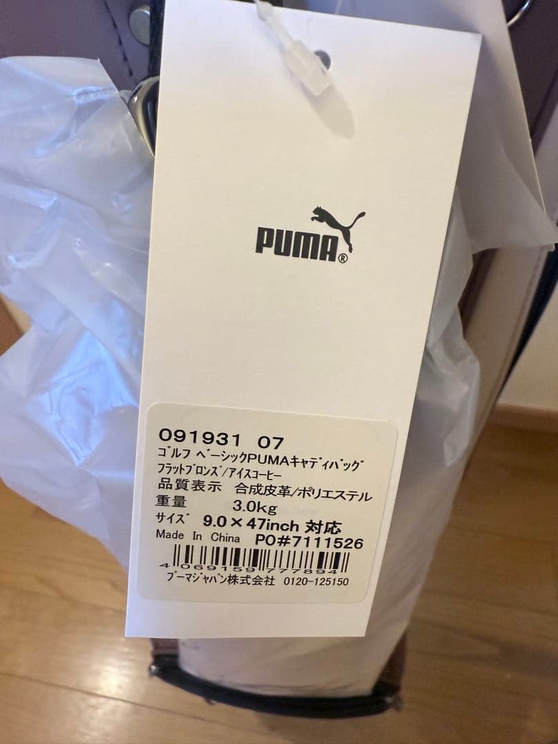 PUMA キャディバッグ ブラウン