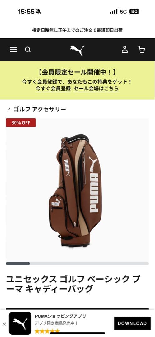 PUMA キャディバッグ ブラウン