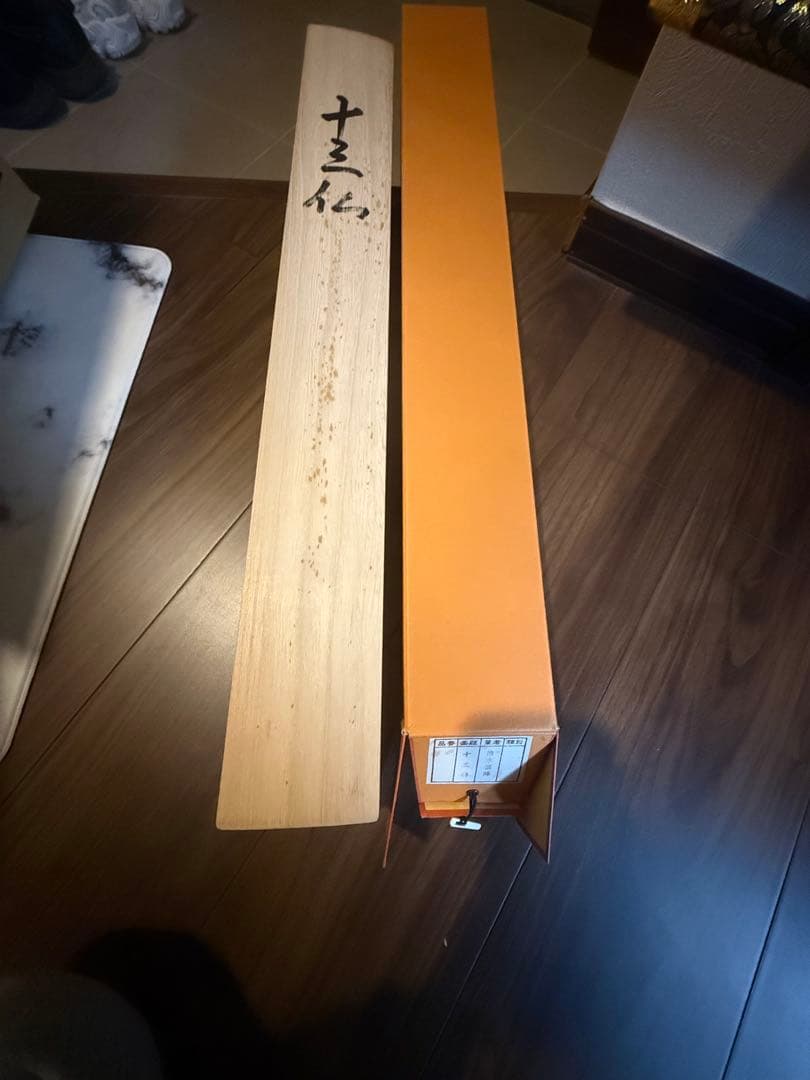 掛け軸 十三仏