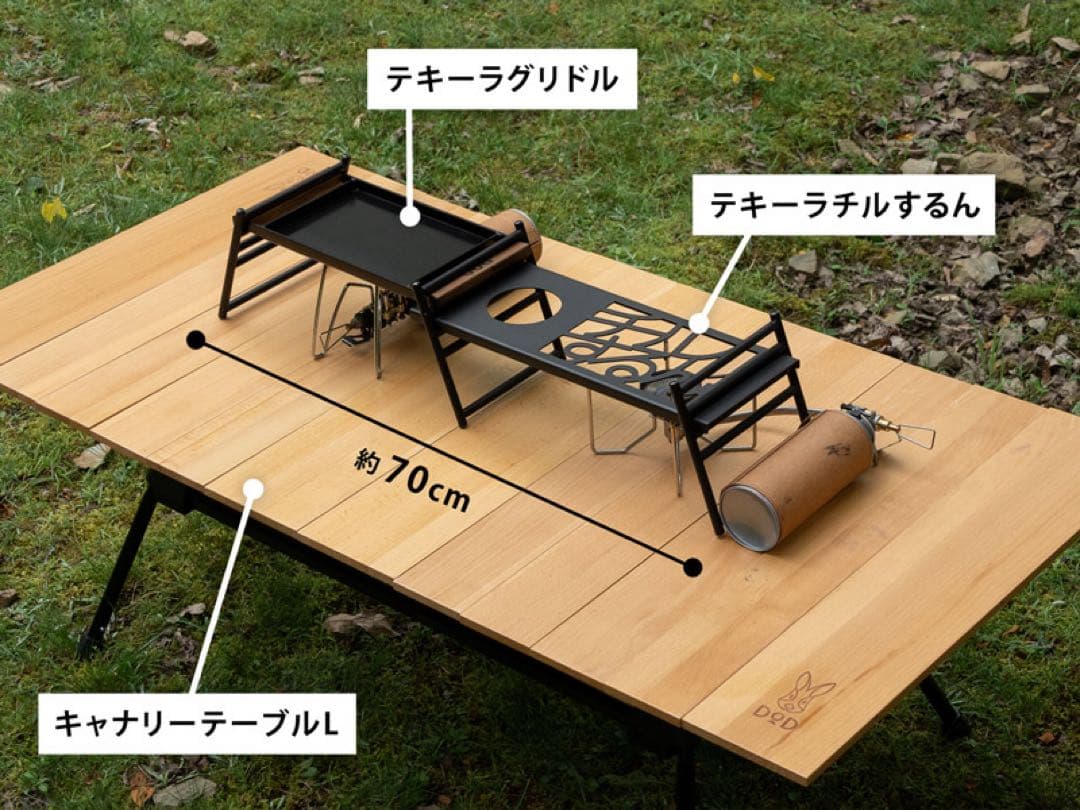 DOD TEQUILA CHILL? & TEQUILA GRIDDLE セット
