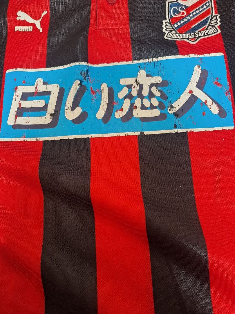 コンサドーレ札幌　ユニフォーム　1998年　背番号無し　Lサイズ　半袖