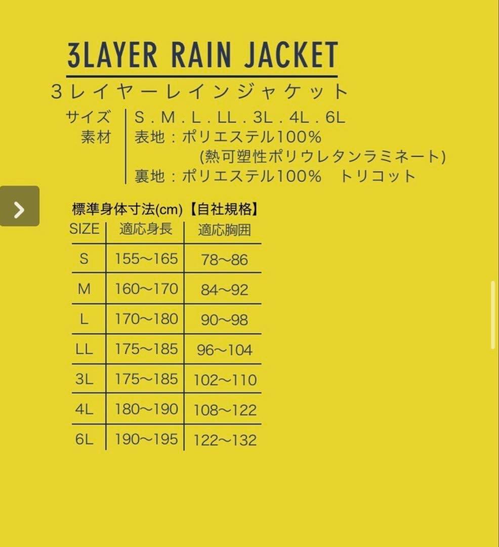 ブラックライオン　レインジャケット　サイズM