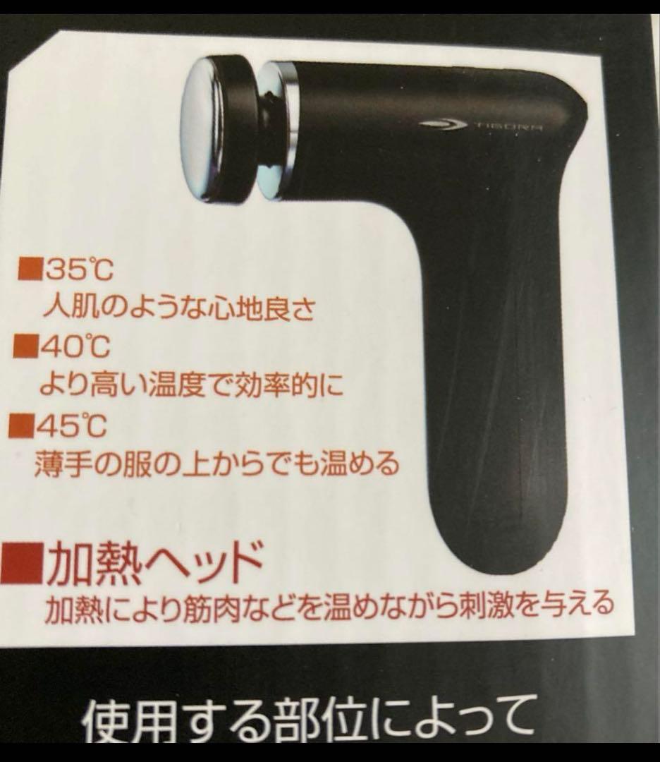TIGORA BODY CARE GUN 温熱マッサージガン