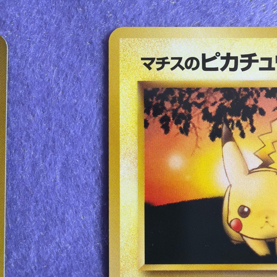 ⭐︎レア3点）ポケモンカード旧裏　マチスのピカチュウ　ピカチュウ