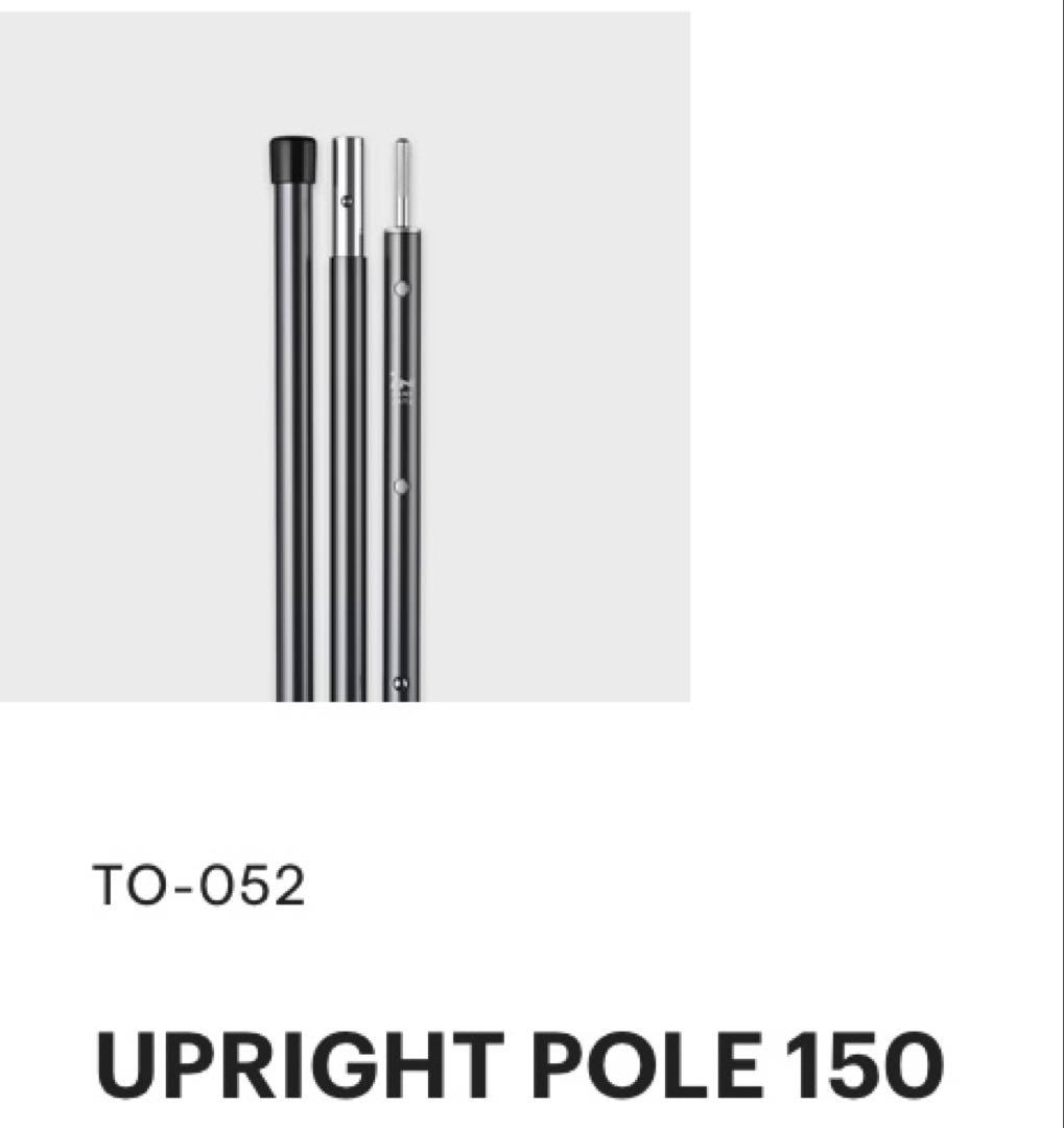 ZANEARTS UPRIGHT POLE 150 × 2本