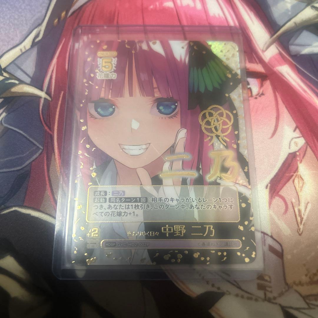五等分の花嫁 中野二乃 HDSP