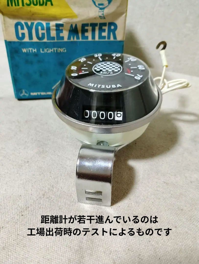 稀少新品 ミツバ・スピードメーター黒 フラッシャー自転車 スーパーカー自転車