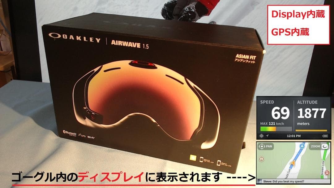 無言購入OK！！　ディスプレイ内蔵ゴーグル OAKLEY AIRWAVE 1.5