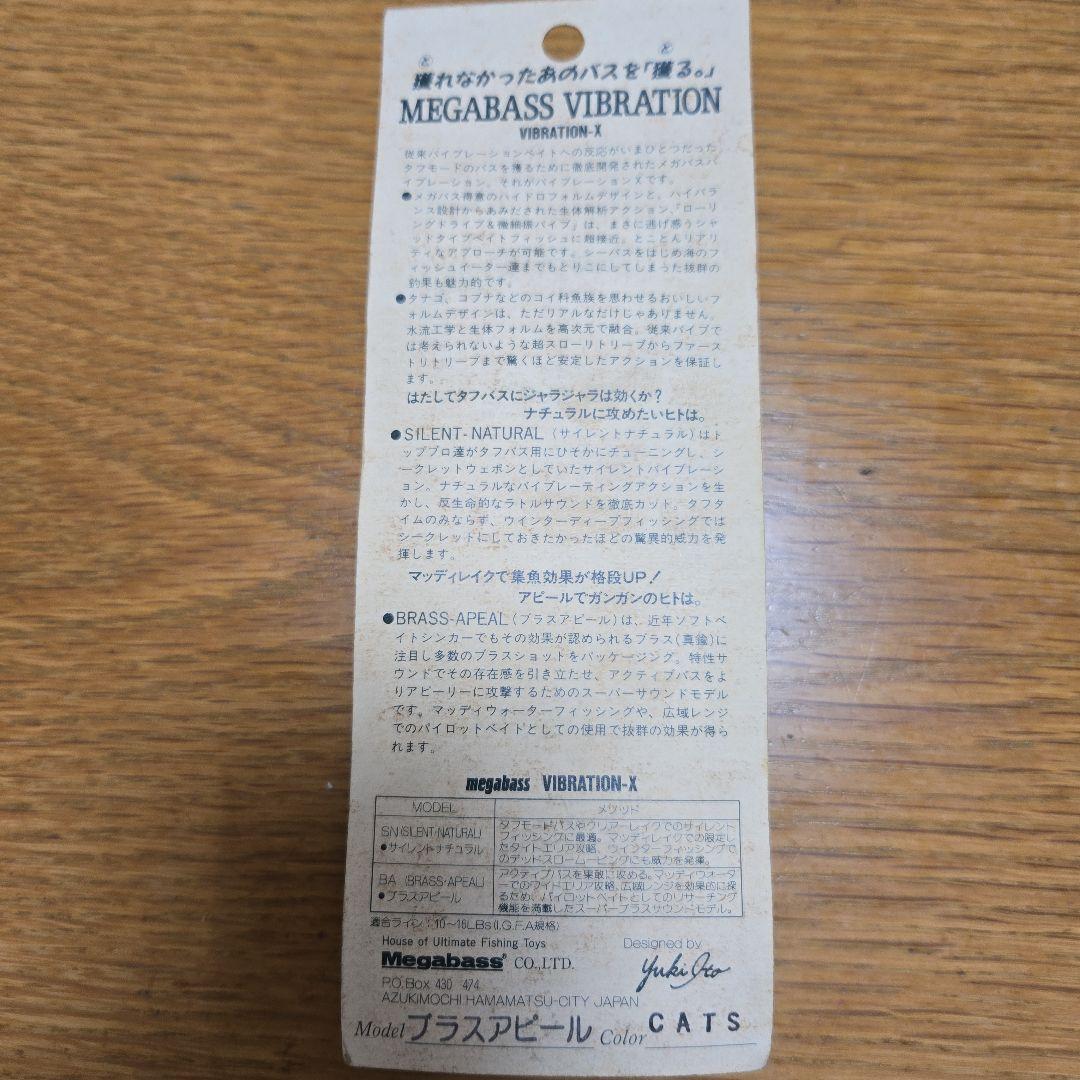 【激レア】メガバス　バイブレーション-Ｘ BA　広島CATSオリカラ「祝」新品