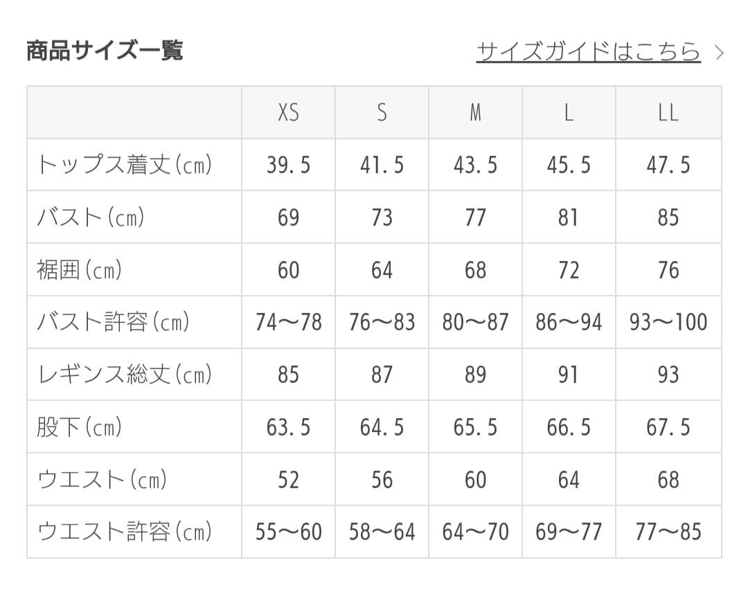 SUKALA 　ベーシックリブレギンス