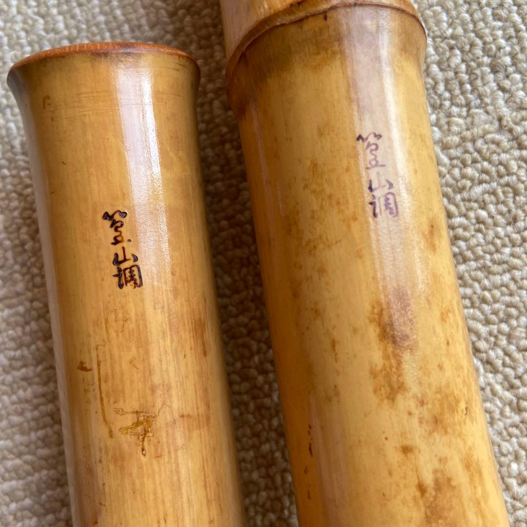 169尺八　一尺八寸管　精華銘四印