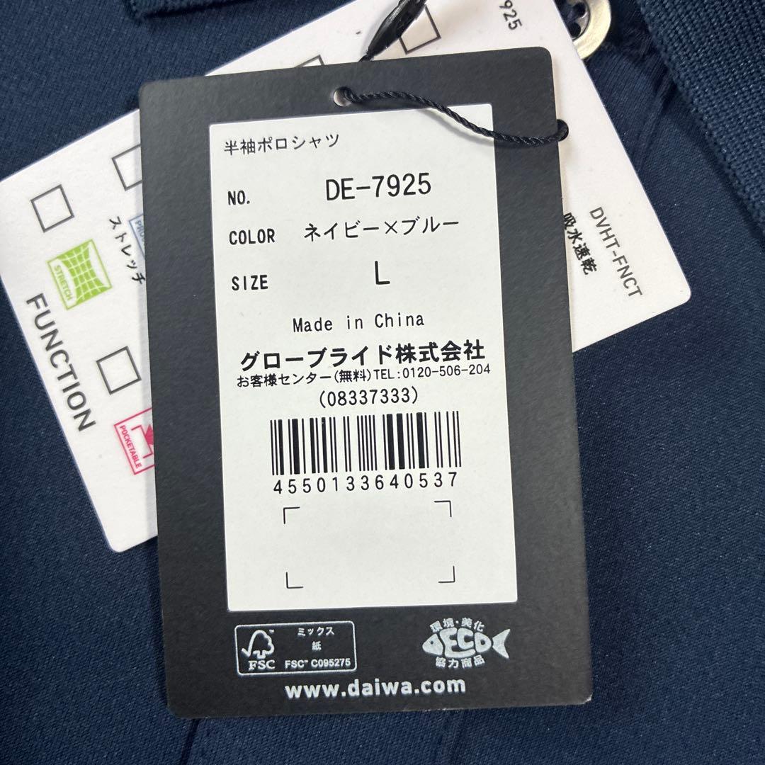 ダイワ DE-7925 ネイビー×ブルー Lサイズ 半袖ポロシャツ