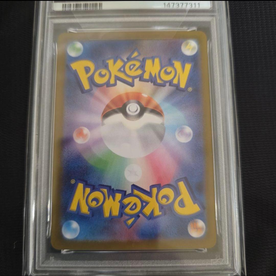 2024 超電ピカチュウex UR 136/106 PSA10