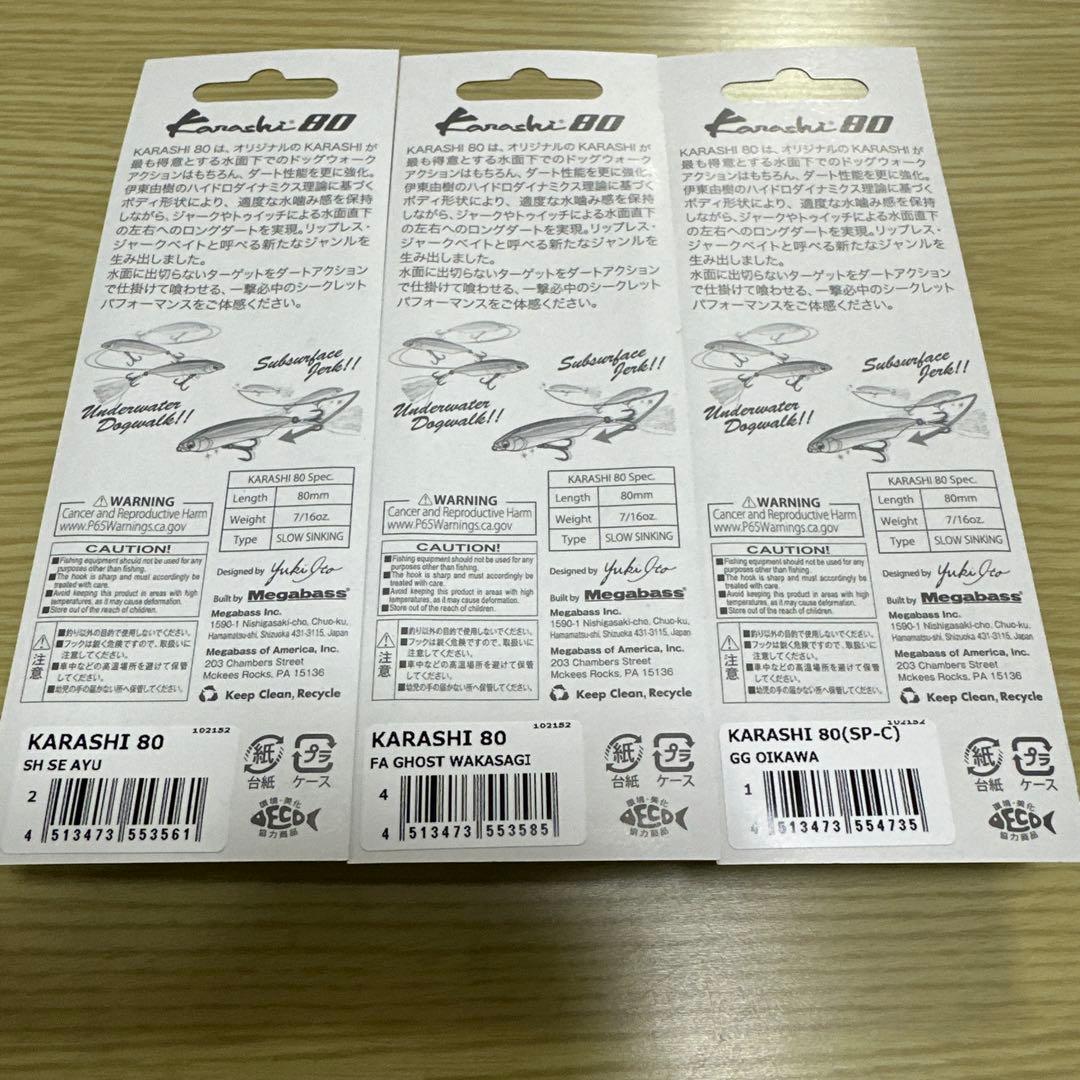 t*k様 2026年福袋オンライン限定　Megabass Karashi 80