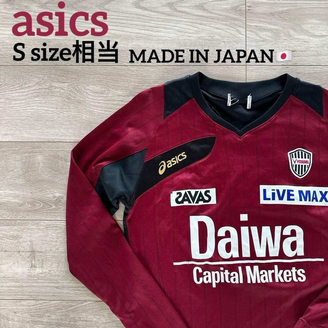asics ヴィッセル神戸　長袖　トレーニングウェア　ユニフォーム S 相当