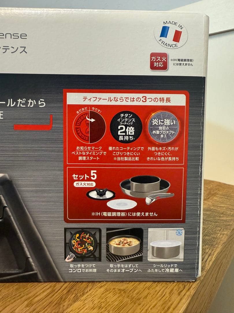 新品未開封　T-fal インジニオ・ネオ　グレーオーク・インテンス　５点セット