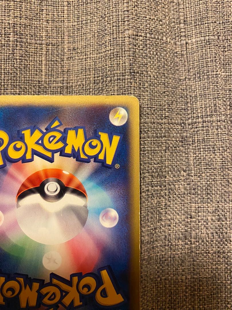 ポケモンカードe　スターミー　アンリミ　アンリミテッド