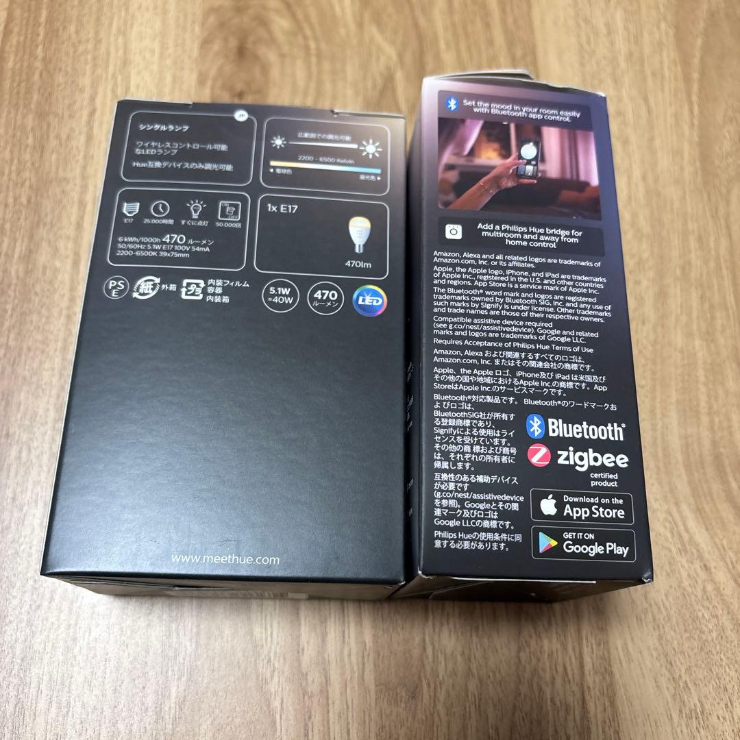 フィリップス Hue ホワイトグラデーション E17 PLH47GS 2個