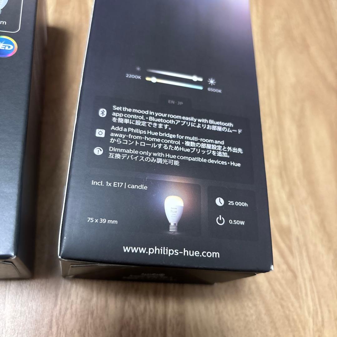 フィリップス Hue ホワイトグラデーション E17 PLH47GS 2個