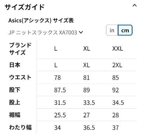 asics A-I-Mドライロングタイツ 2031E253