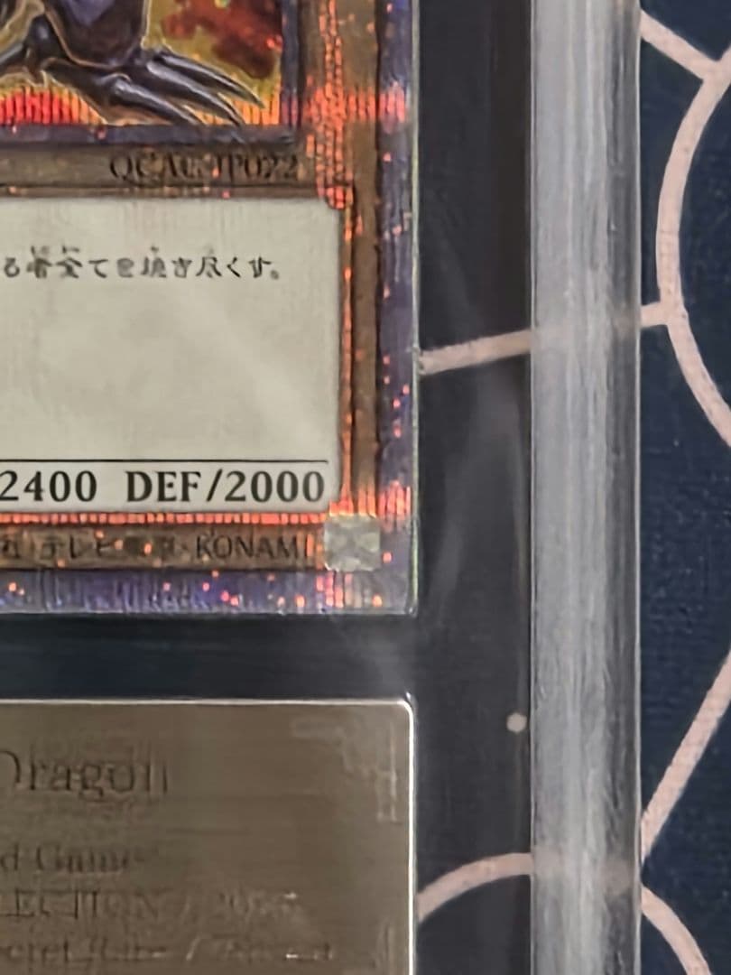 【ARS10】真紅眼の黒竜 25thシークレットレア QCAC-JP022