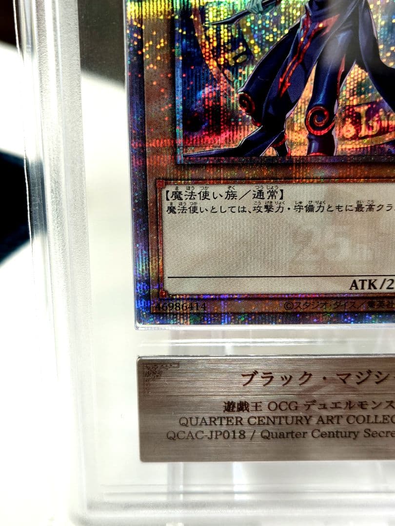 【ARS10】ブラック・マジシャンクオシク25th/ ✨️極美品✨️