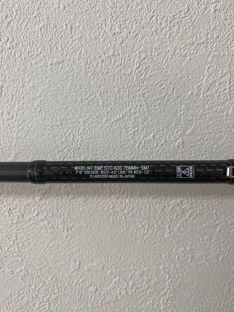 エメラルダス ストイストAGS 76MMH-SMT