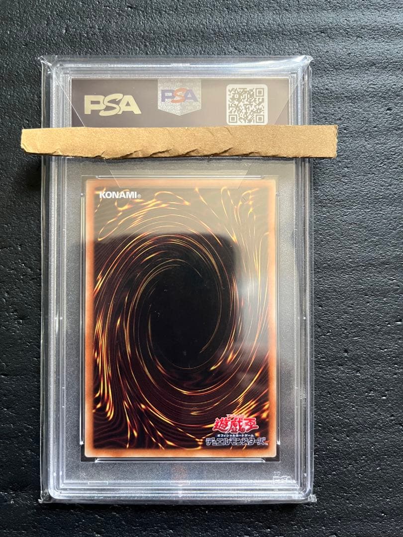 青眼の白龍 25th クオシク psa10
