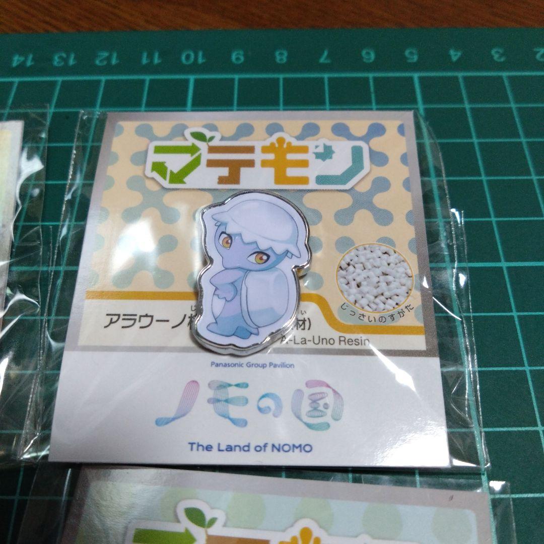 大阪関西万博2025 ノモの国 マテモン ピンバッジ 4点セット　非売品　万博