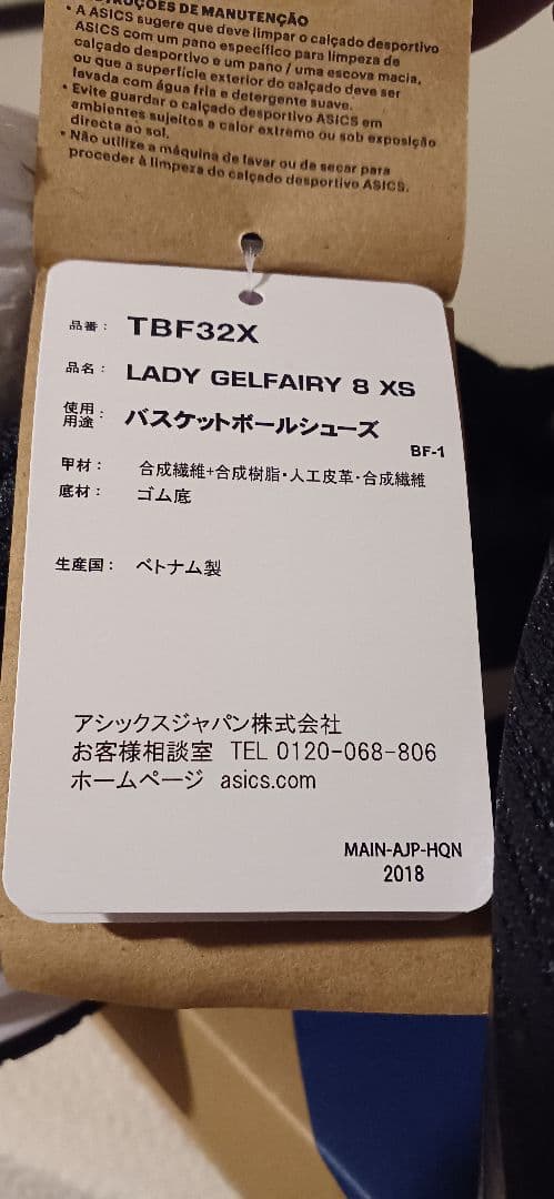 asics Lady Gelfairy 8 XS 25.5㌢ 　アシックス