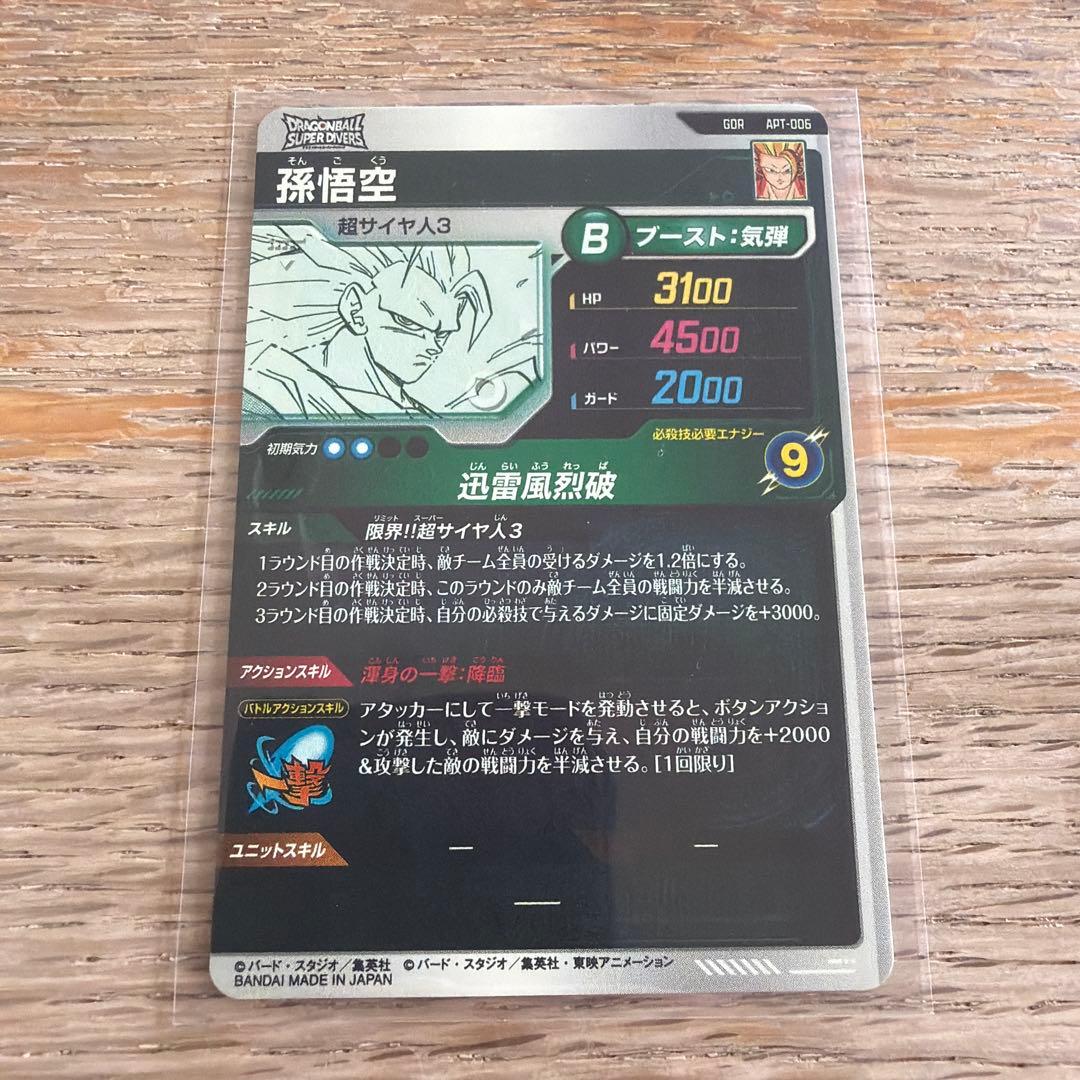 美品　ドラゴンボールスーパーダイバーズ　40thアドバンスパック　孫悟空GDR