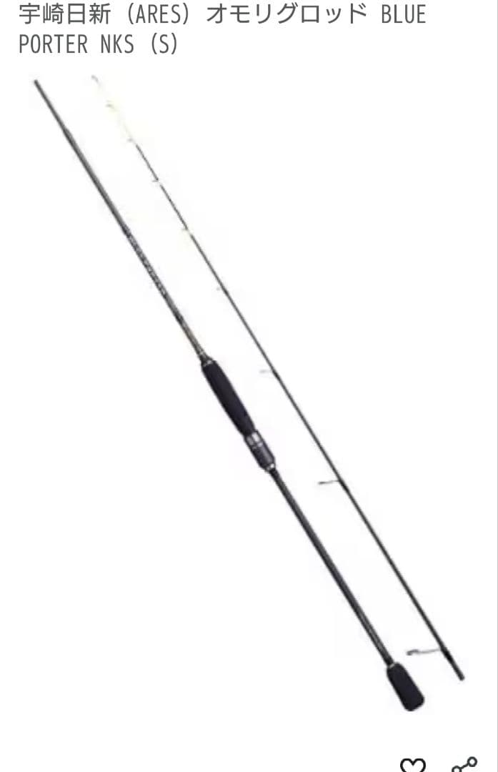 （ARES）ブルーポーター NKS/МH5.8ft(1.72m)オモリグロッド