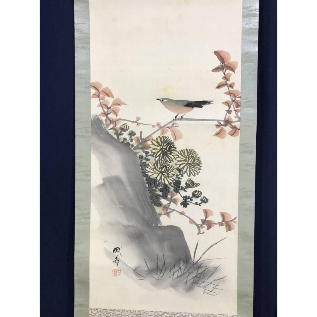 真作/諸星成章/春秋山水/花鳥図/双幅/掛軸/名家伝来/AK-439