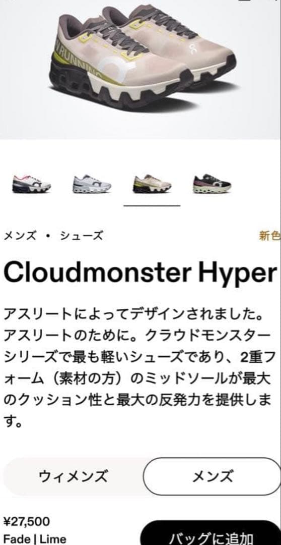 On cloudmonster hyper ホワイト/グレー/イエロー27.0