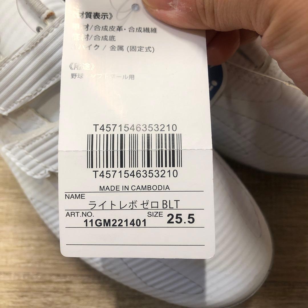 MIZUNO ミズノ ライトレボゼロ 11GM221401 25.5センチ