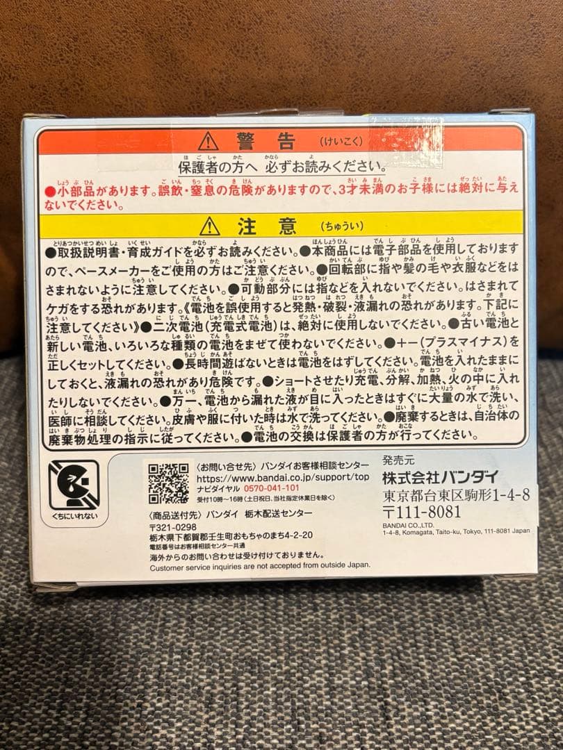 【新品未開封】たまごっちパラダイス ブルーウォーター