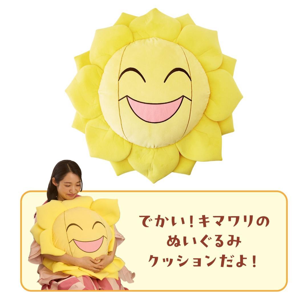 でかい！ぬいぐるみクッション みだれざき キマワリ ポケモン 新品 未使用