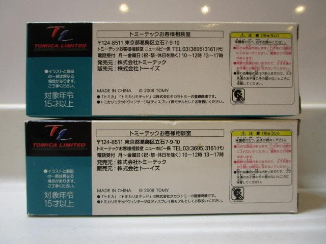 トミカリミテッドヴィンテージ/新品未開封 T2000/トイズクラブ 4台セット