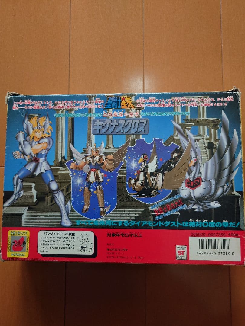 バンダイ キングナスクロス アクションフィギュア