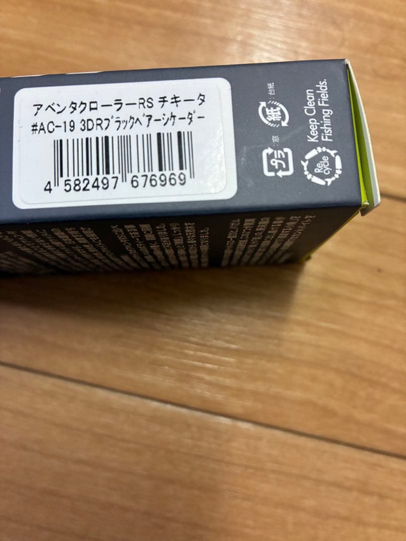 バスルアー　トップウォーターセット